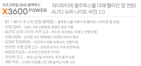 X3600_POWER
